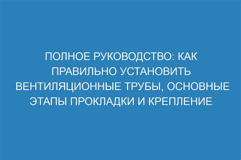 Как правильно установить прокладки