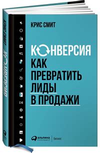 Как превратить просмотры в продажи