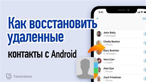 Как преодолеть и восстановить контакт