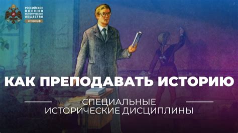 Как преподавать историю судебной зависимости в 6 классе