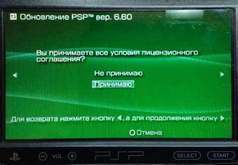 Как проверить прошивку на PSP