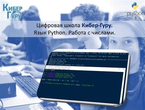 Как проверить число в Python