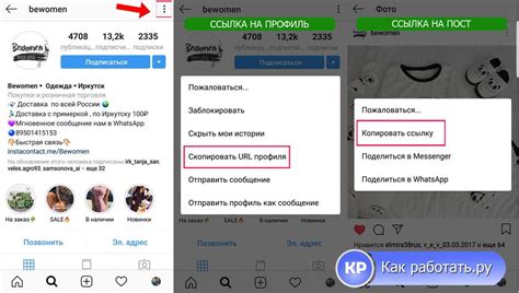 Как работает добавление ссылки в Instagram: