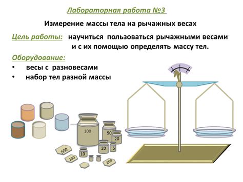 Как работают весы