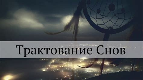 Как разгадать символизм сновидений с иглами