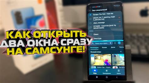 Как разделить экран на два окна на Samsung Galaxy