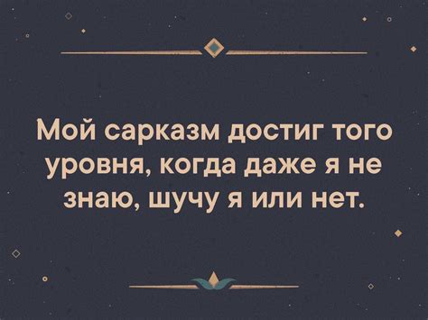 Как различить иронию от сарказма