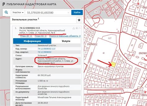 Как разобраться в цифрах кадастрового номера