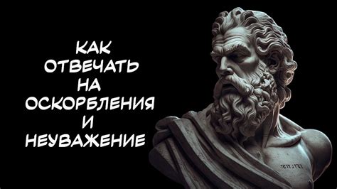 Как распознать проявление неуважения