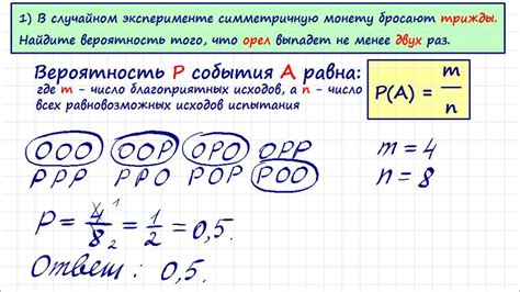 Как рассчитать вероятность