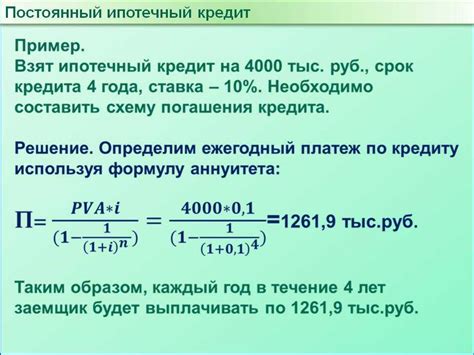 Как рассчитать годовой процент