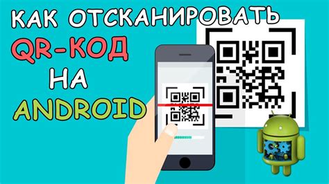 Как расшифровать QR-код Телеграм на телефоне: понятная инструкция