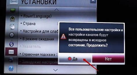 Как сбросить телевизор до заводских настроек