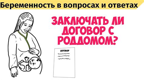 Как связаться с роддомом на Севастопольском проспекте 24а?