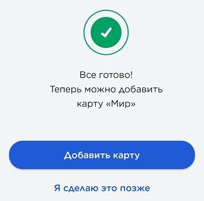 Как связать карту с NFC