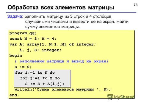 Как сгенерировать случайную матрицу