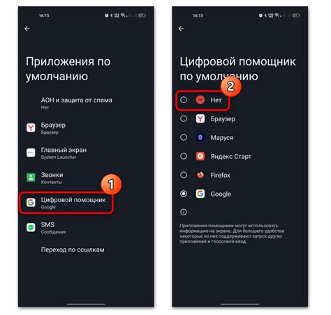 Как сделать Google Ассистент помощником на Android