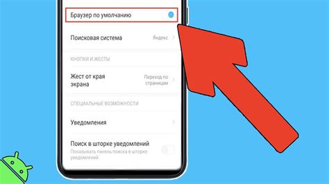 Как сделать Google аккаунтом по умолчанию на телефоне