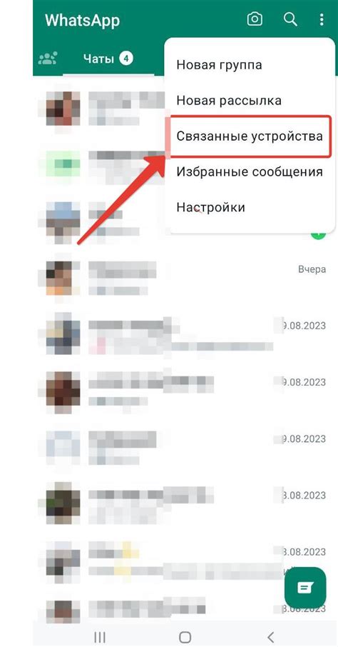 Как синхронизировать WhatsApp с часами: пошаговая инструкция