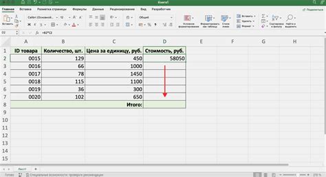 Как скопировать формулу в Excel и почему значение не изменяется