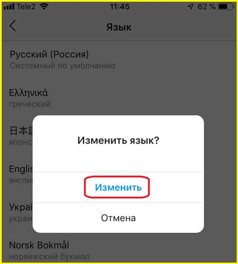 Как сменить язык в Инстаграм на русский