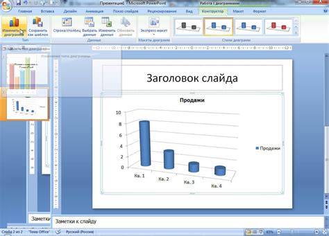 Как создать диаграмму в PowerPoint?