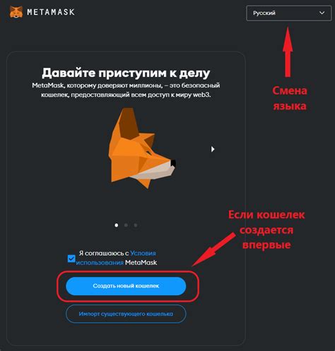 Как создать кошелек в MetaMask