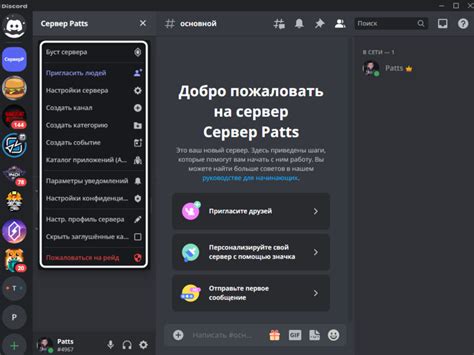 Как создать описание сервера Discord