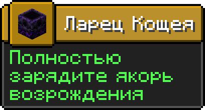 Как создать путеводный камень в Minecraft?