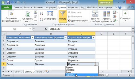 Как создать раскрывающийся список в Excel 2010