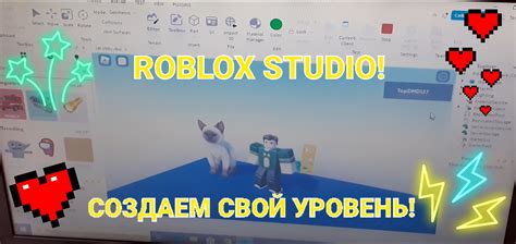 Как создать свой собственный мир в Roblox