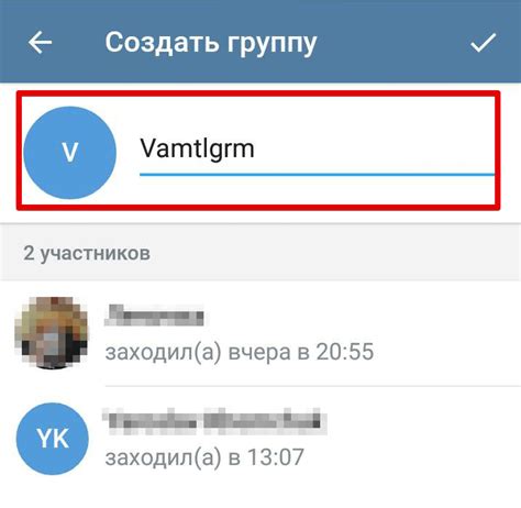 Как создать супергруппу в Telegram