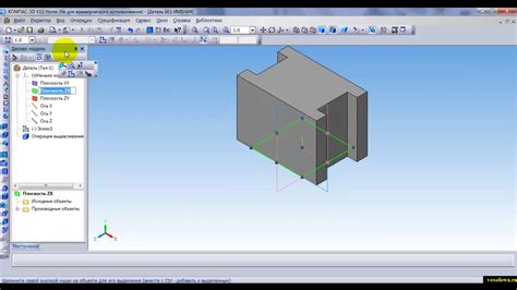 Как создать 3D вал в Компасе