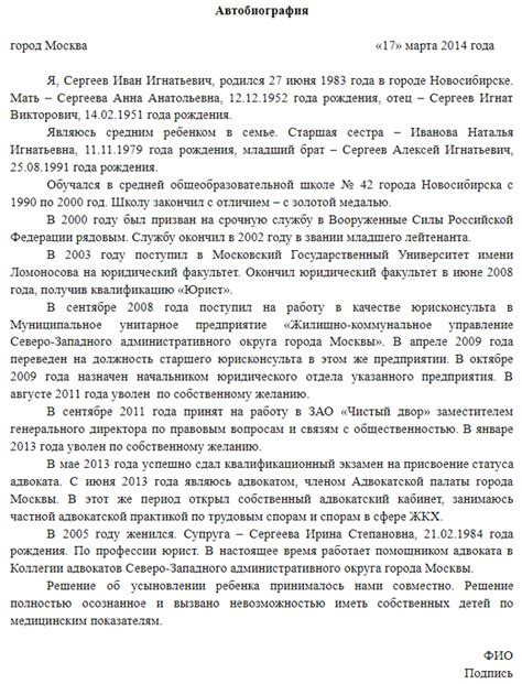 Как составить автобиографию для женщин: полезные советы