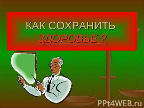 Как сохранить здоровье при наличии подагры?