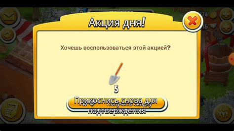 Как сохранить прогресс игры Hay Day