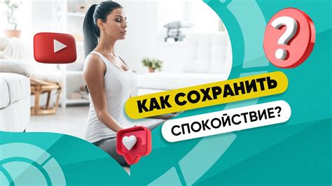 Как сохранить спокойствие и дистанцию