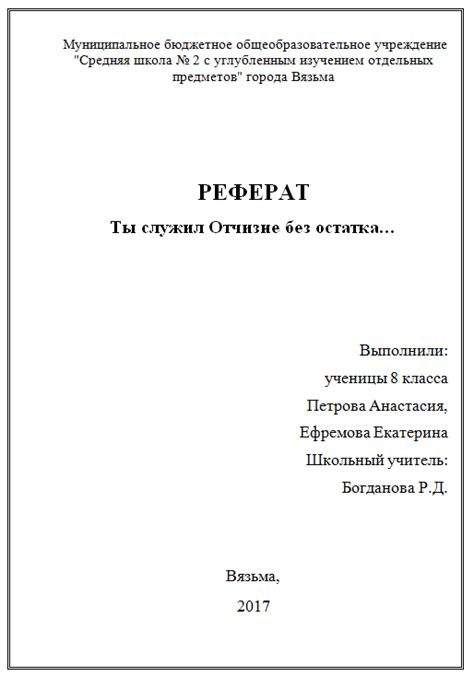 Как сохранить титульный лист