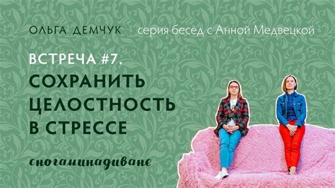 Как сохранить целостность стены в процессе