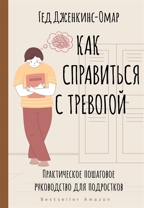 Как справиться с сардоническим смехом