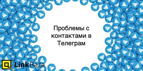 Как справиться с удаленными контактами в Telegram