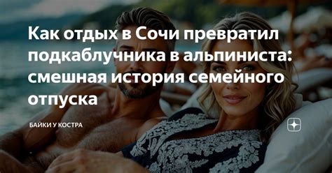 Как ты превратил все в пепел