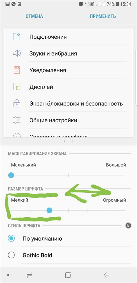 Как увеличить шрифт на Android клавиатуре?