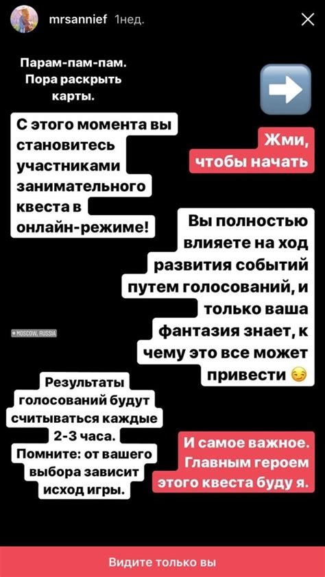 Как увеличить CTR Instagram Stories