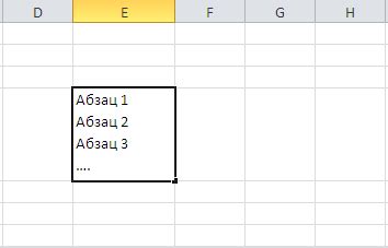 Как удалить абзац в ячейке Excel