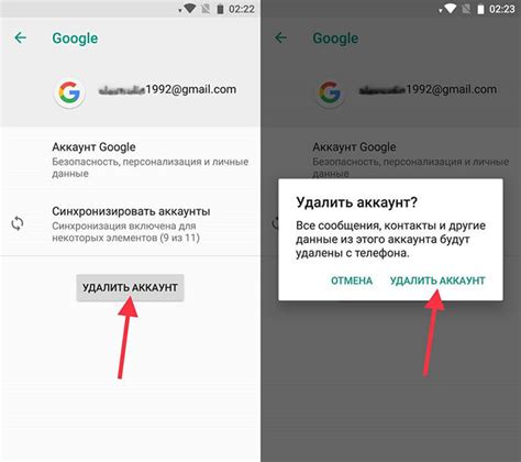 Как удалить аккаунт с телефона Android