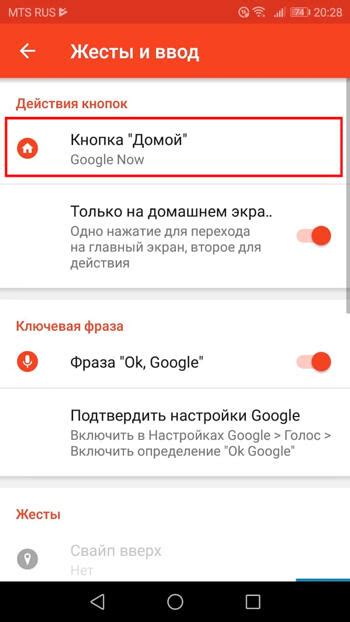 Как удалить ассистента с Android