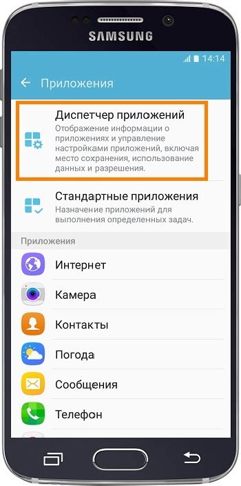 Как удалить миксер на Samsung Galaxy: простые шаги