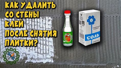 Как удалить старый клей со стенки грифа?