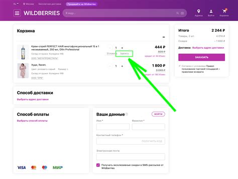 Как удалить товар из корзины на сайте Wildberries
